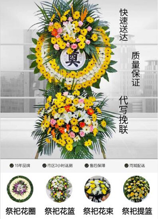 四川成都金牛区西华街道西华大学社区花圈代送